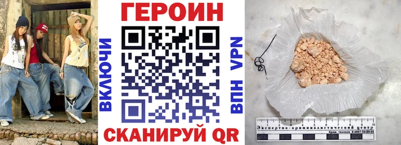 ГЕРОИН хмурый  Верхняя Салда 